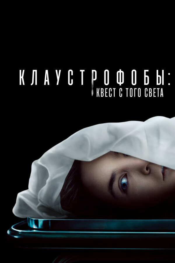 Постер сериала